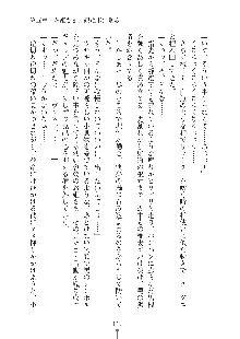 お姫さまといっしょ どきどき同棲ライフ, 日本語