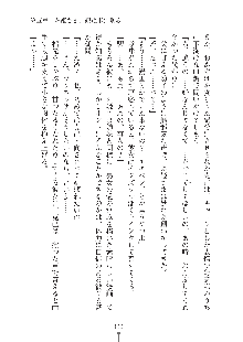 お姫さまといっしょ どきどき同棲ライフ, 日本語