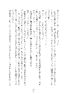 お姫さまといっしょ どきどき同棲ライフ, 日本語