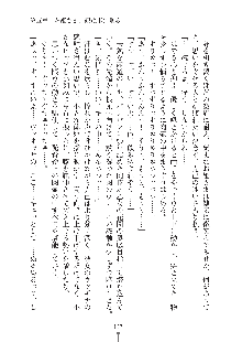 お姫さまといっしょ どきどき同棲ライフ, 日本語