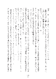 お姫さまといっしょ どきどき同棲ライフ, 日本語