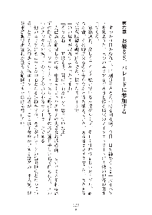 お姫さまといっしょ どきどき同棲ライフ, 日本語