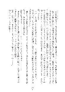 お姫さまといっしょ どきどき同棲ライフ, 日本語