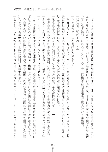 お姫さまといっしょ どきどき同棲ライフ, 日本語