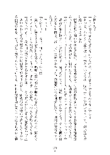 お姫さまといっしょ どきどき同棲ライフ, 日本語