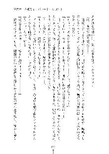 お姫さまといっしょ どきどき同棲ライフ, 日本語