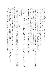 お姫さまといっしょ どきどき同棲ライフ, 日本語