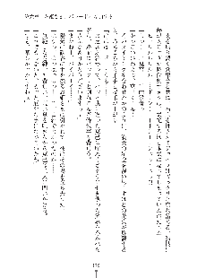 お姫さまといっしょ どきどき同棲ライフ, 日本語