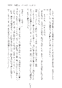 お姫さまといっしょ どきどき同棲ライフ, 日本語