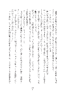 お姫さまといっしょ どきどき同棲ライフ, 日本語