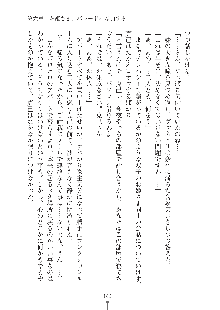 お姫さまといっしょ どきどき同棲ライフ, 日本語