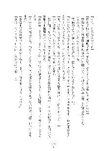 お姫さまといっしょ どきどき同棲ライフ, 日本語