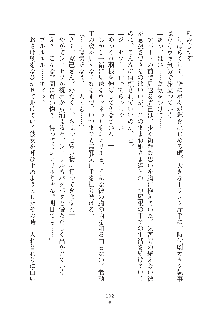 お姫さまといっしょ どきどき同棲ライフ, 日本語