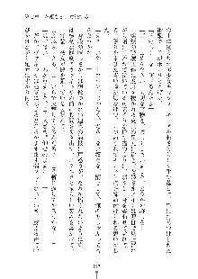 お姫さまといっしょ どきどき同棲ライフ, 日本語