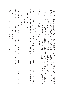 お姫さまといっしょ どきどき同棲ライフ, 日本語