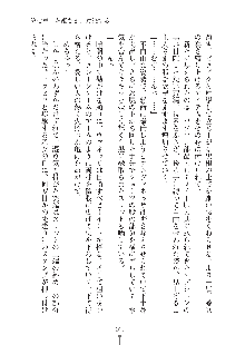 お姫さまといっしょ どきどき同棲ライフ, 日本語