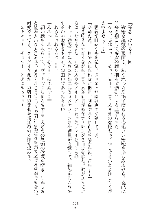 お姫さまといっしょ どきどき同棲ライフ, 日本語