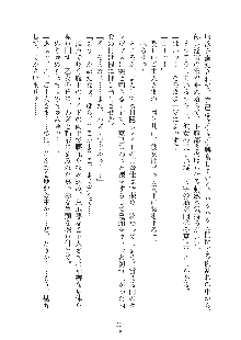 お姫さまといっしょ どきどき同棲ライフ, 日本語