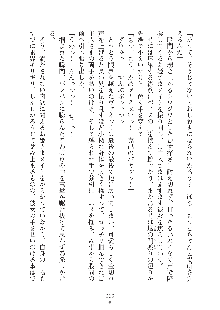 お姫さまといっしょ どきどき同棲ライフ, 日本語