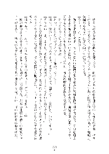 お姫さまといっしょ どきどき同棲ライフ, 日本語