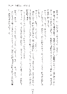 お姫さまといっしょ どきどき同棲ライフ, 日本語