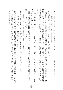 お姫さまといっしょ どきどき同棲ライフ, 日本語