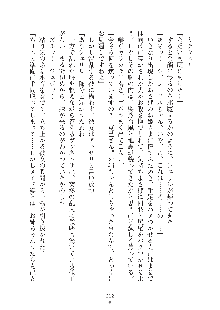 お姫さまといっしょ どきどき同棲ライフ, 日本語