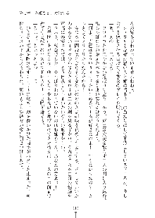 お姫さまといっしょ どきどき同棲ライフ, 日本語