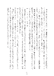 お姫さまといっしょ どきどき同棲ライフ, 日本語