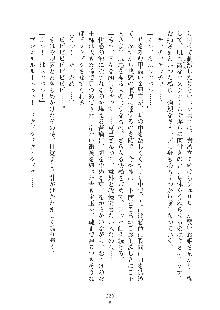 お姫さまといっしょ どきどき同棲ライフ, 日本語