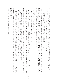 お姫さまといっしょ どきどき同棲ライフ, 日本語