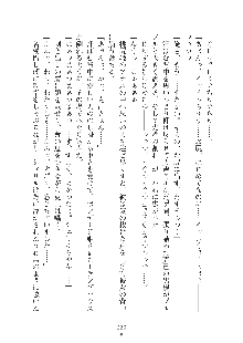 お姫さまといっしょ どきどき同棲ライフ, 日本語