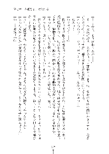 お姫さまといっしょ どきどき同棲ライフ, 日本語