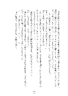 お姫さまといっしょ どきどき同棲ライフ, 日本語