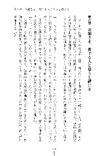 お姫さまといっしょ どきどき同棲ライフ, 日本語