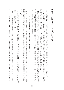 お姫さまといっしょ どきどき同棲ライフ, 日本語