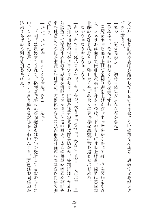 お姫さまといっしょ どきどき同棲ライフ, 日本語