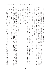 お姫さまといっしょ どきどき同棲ライフ, 日本語