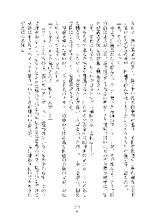 お姫さまといっしょ どきどき同棲ライフ, 日本語