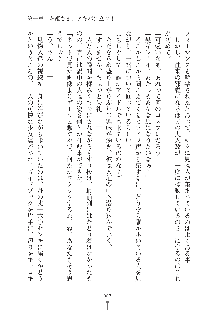 お姫さまといっしょ どきどき同棲ライフ, 日本語