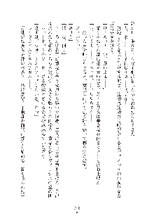 お姫さまといっしょ どきどき同棲ライフ, 日本語