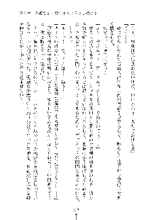 お姫さまといっしょ どきどき同棲ライフ, 日本語