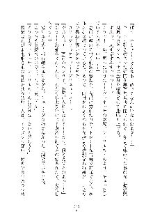 お姫さまといっしょ どきどき同棲ライフ, 日本語