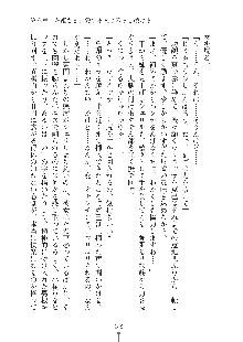 お姫さまといっしょ どきどき同棲ライフ, 日本語