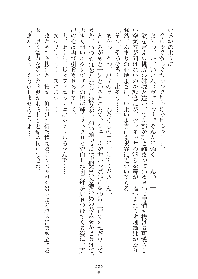 お姫さまといっしょ どきどき同棲ライフ, 日本語