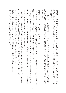 お姫さまといっしょ どきどき同棲ライフ, 日本語