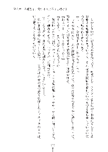 お姫さまといっしょ どきどき同棲ライフ, 日本語