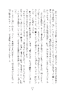 お姫さまといっしょ どきどき同棲ライフ, 日本語