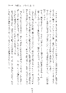 お姫さまといっしょ どきどき同棲ライフ, 日本語