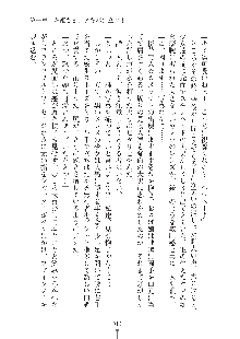 お姫さまといっしょ どきどき同棲ライフ, 日本語